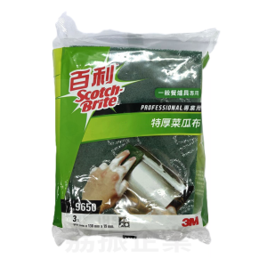 百利9650特厚菜瓜布3片/包 