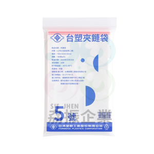 台塑夾鏈袋5號(50包/箱)