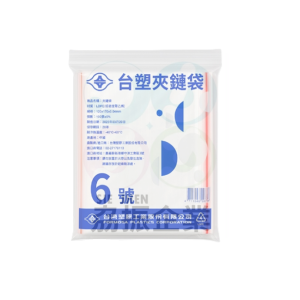 台塑夾鏈袋6號(35包/箱)