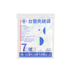 台塑夾鏈袋7號(30包/箱)
