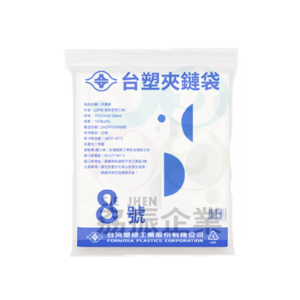 台塑夾鏈袋8號(20包/箱)
