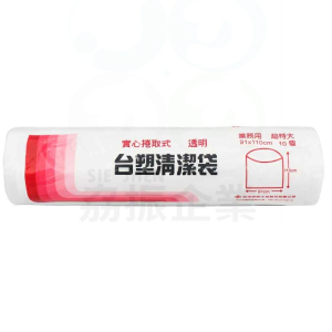 台塑清潔袋91*110cm(透明)(超特大)10張/支