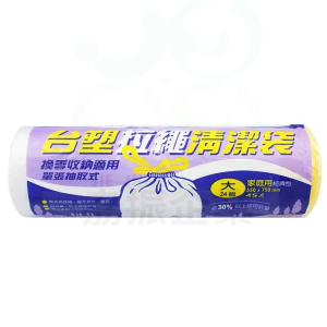 台塑拉繩袋65*75cm(透明)(大)24張/支