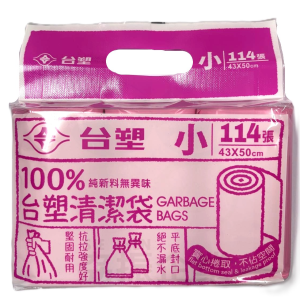 台塑3入清潔袋43*50cm(粉)(小)
