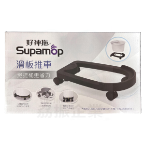 好神拖水桶專用小推車