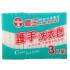 鷹王肥皂3入/組