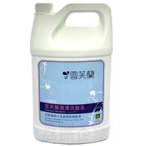 雪芙蘭潤澤洗髮乳1加侖