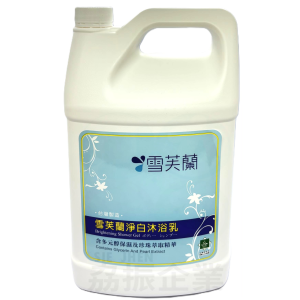 雪芙蘭淨白沐浴乳1加侖