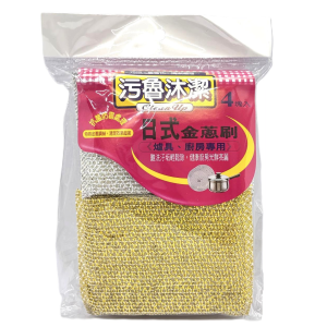 污魯沐潔日式金蔥刷4入