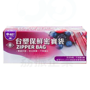 台塑保鮮密實袋(中)40張/盒 