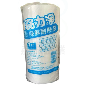 劦力淨保鮮耐熱袋24*31cm(1斤)