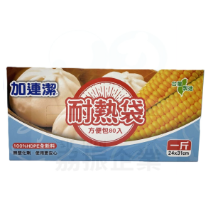 加連潔耐熱袋方便包(1斤)