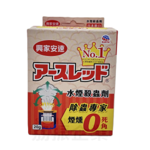 興家水煙殺蟲劑20g(單入)/盒