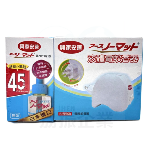 興家液體蚊香組(器+液)/盒