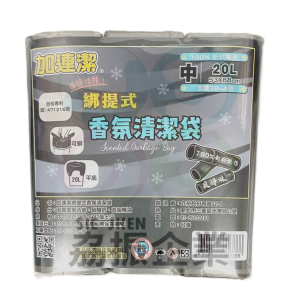 加連潔香氛清潔袋(竹炭)(中)