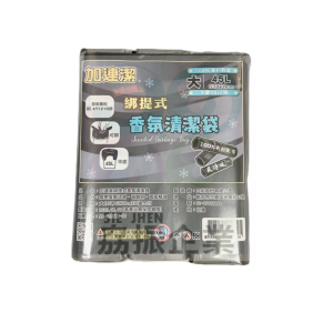 加連潔香氛清潔袋(竹炭)(大)